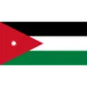 الأردن